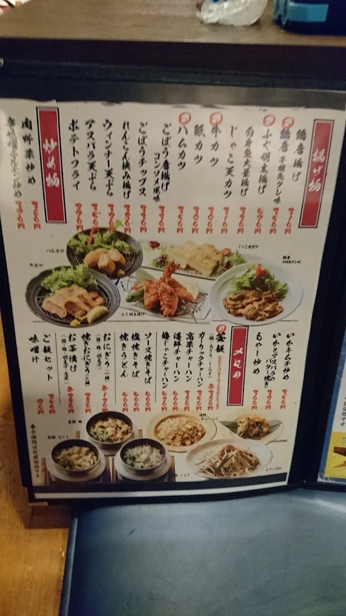 Okatte-ya Menu photo 14